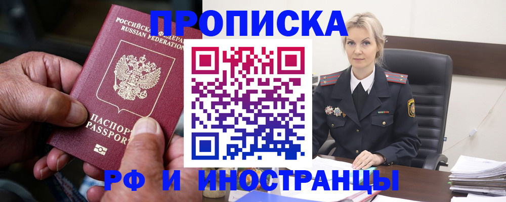 временная регистрация законно в Тырныаузе