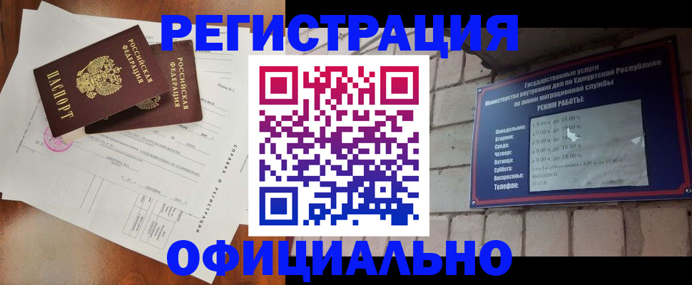 временная регистрация гарантия в Тырныаузе