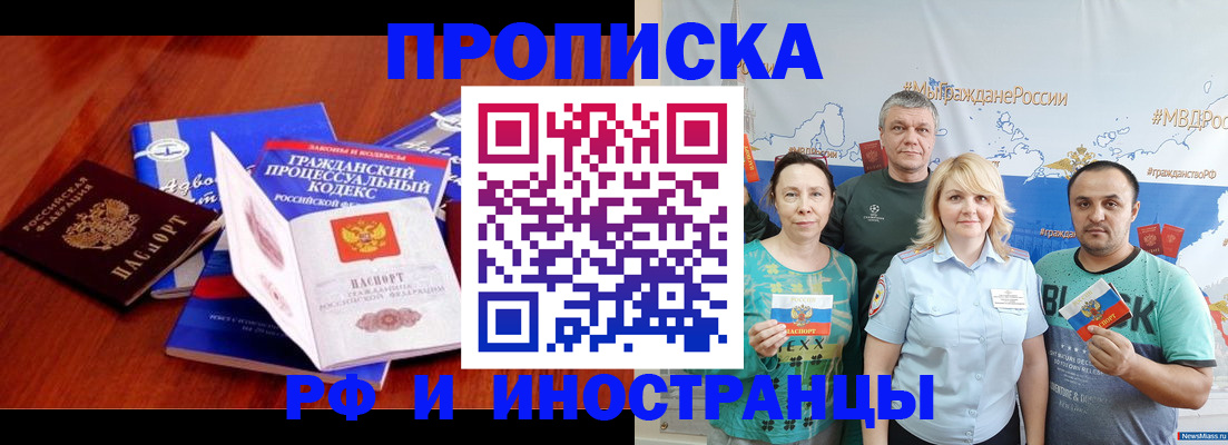 временная регистрация купить в Тырныаузе